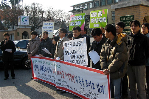 충청지역 시민사회단체들이 19일 충남도청 앞에서 장항갯벌매립 반대 입장을 밝히고 있다. 